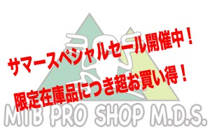 summerspecialsale