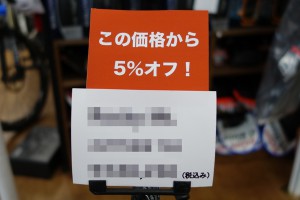 5%OFF